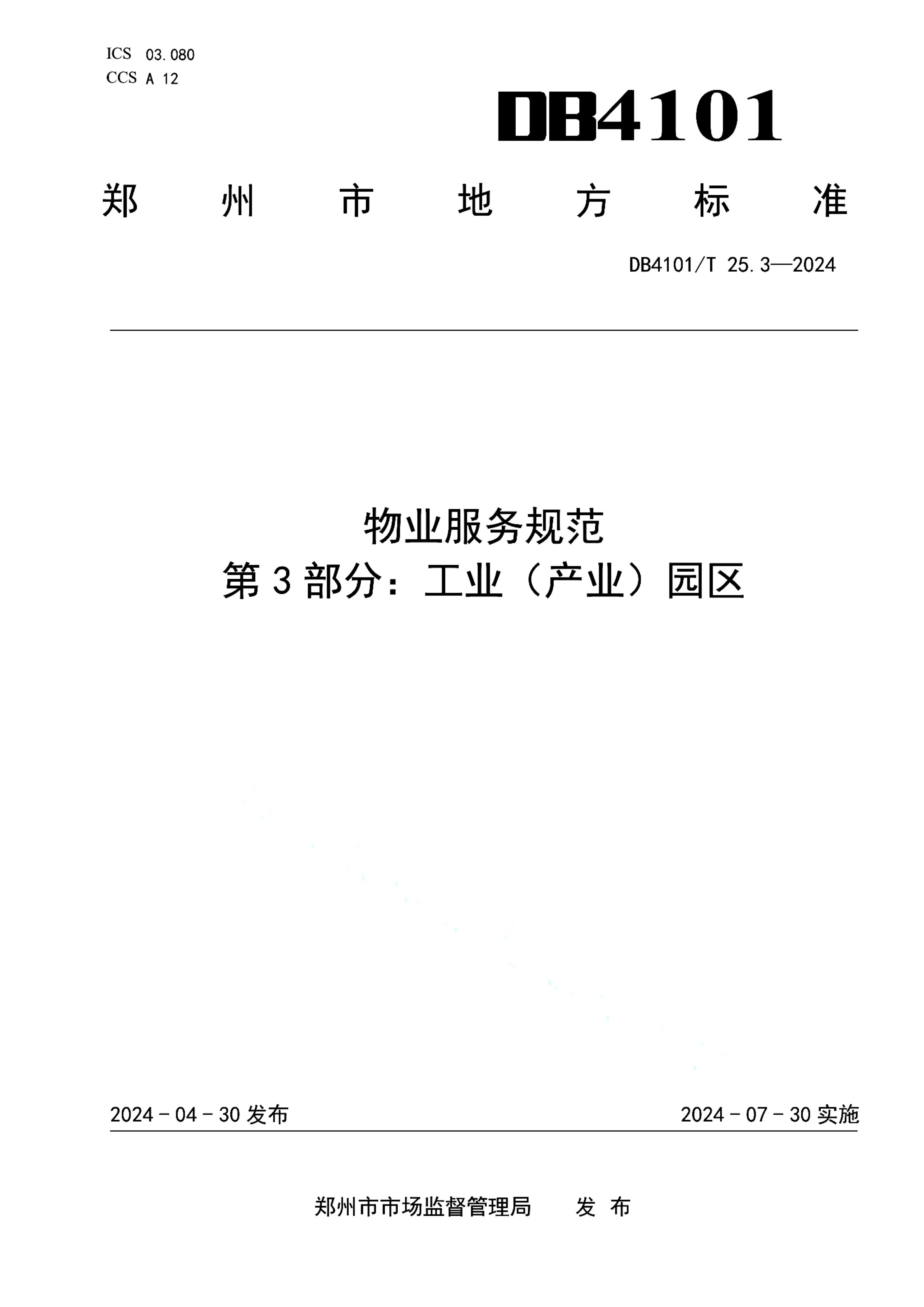 资源详情图